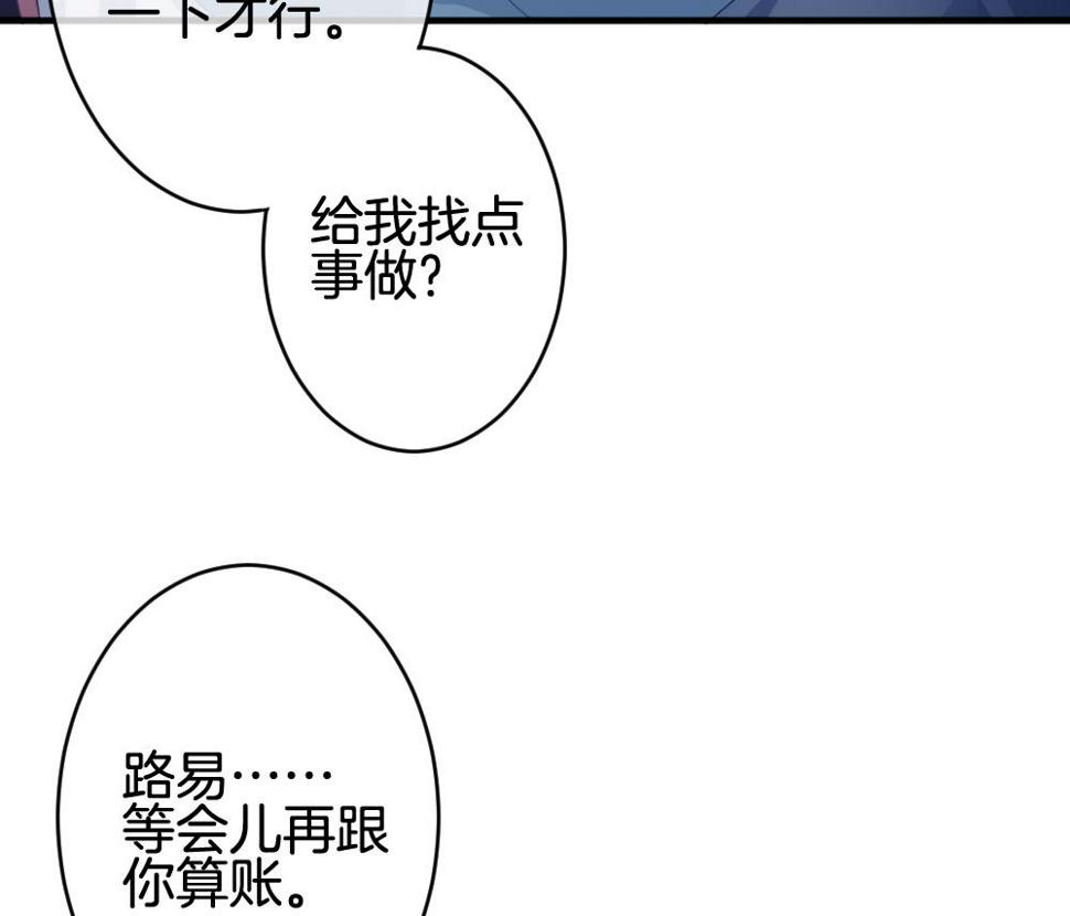 拂晓的花嫁韩漫全集-第369话 爱 2无删减无遮挡章节图片 