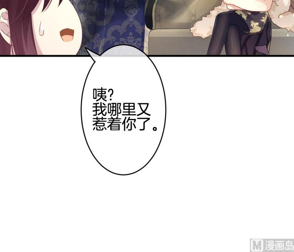 拂晓的花嫁韩漫全集-第369话 爱 2无删减无遮挡章节图片 