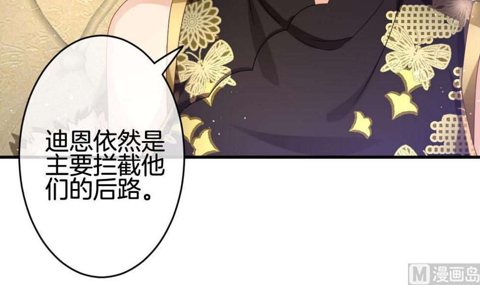 拂晓的花嫁韩漫全集-第369话 爱 2无删减无遮挡章节图片 