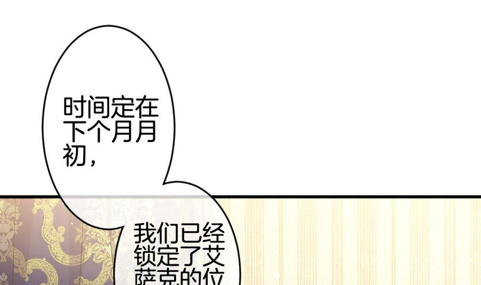 拂晓的花嫁韩漫全集-第369话 爱 2无删减无遮挡章节图片 