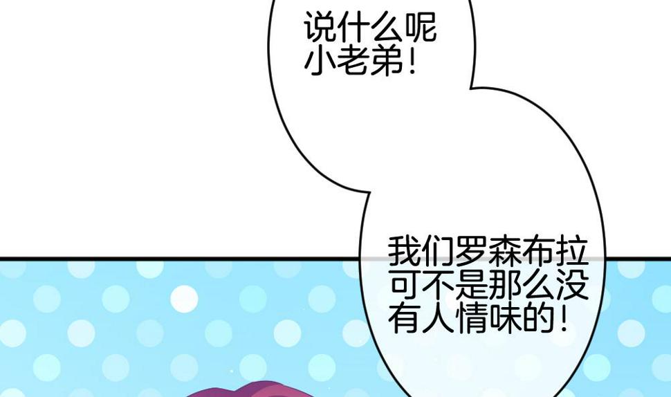 拂晓的花嫁韩漫全集-第369话 爱 2无删减无遮挡章节图片 