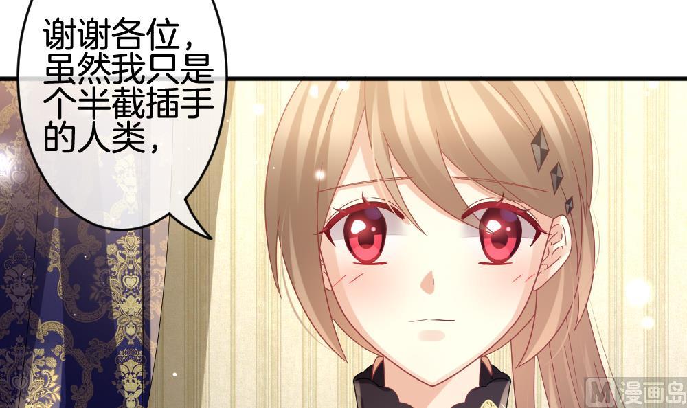 拂晓的花嫁韩漫全集-第369话 爱 2无删减无遮挡章节图片 