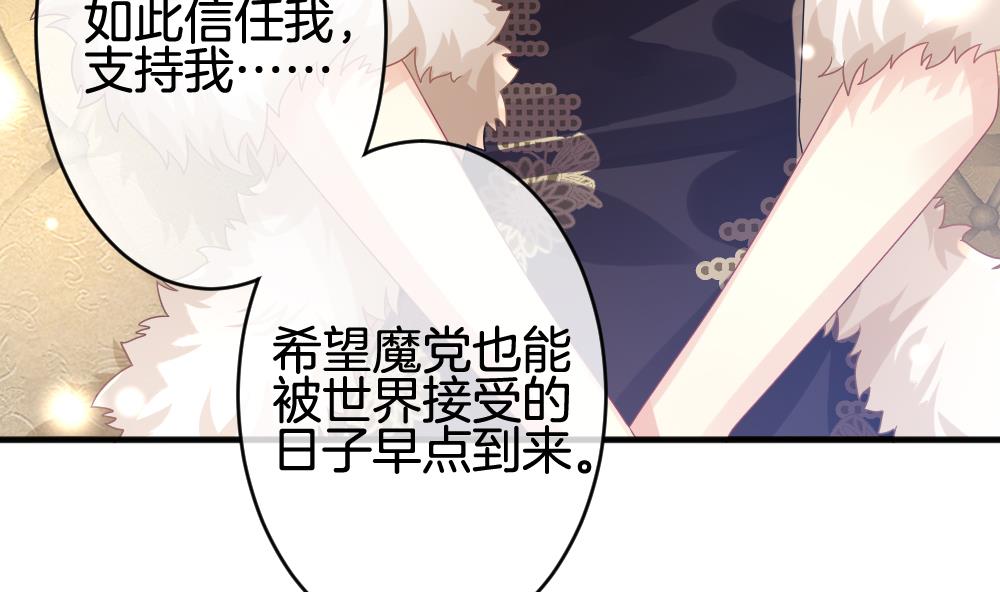 拂晓的花嫁韩漫全集-第369话 爱 2无删减无遮挡章节图片 