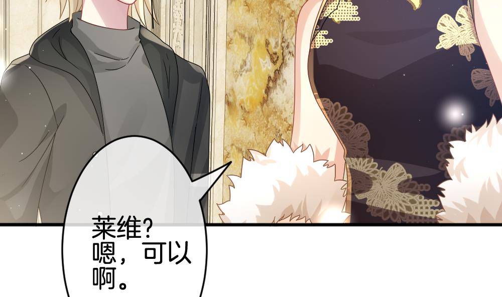 拂晓的花嫁韩漫全集-第369话 爱 2无删减无遮挡章节图片 