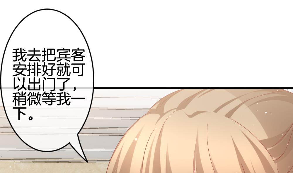 拂晓的花嫁韩漫全集-第369话 爱 2无删减无遮挡章节图片 