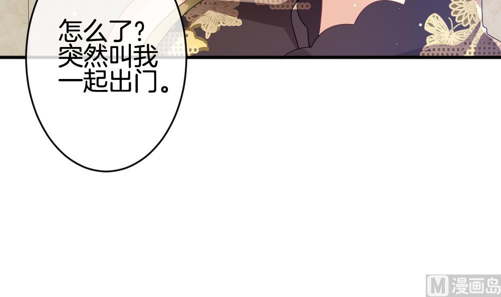 拂晓的花嫁韩漫全集-第369话 爱 2无删减无遮挡章节图片 