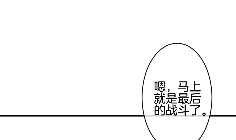 拂晓的花嫁韩漫全集-第369话 爱 2无删减无遮挡章节图片 