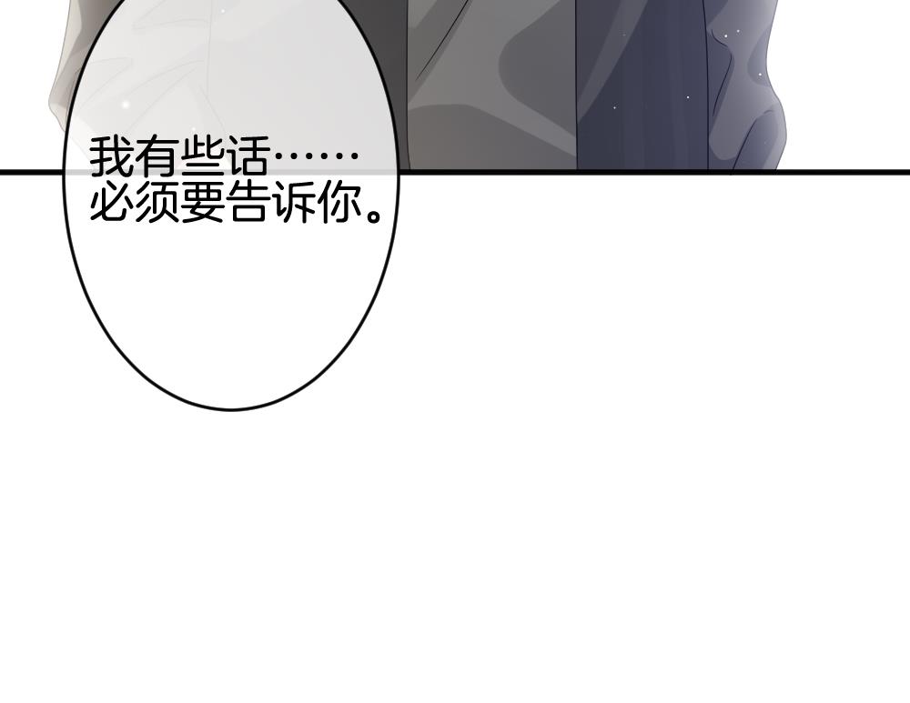 拂晓的花嫁韩漫全集-第369话 爱 2无删减无遮挡章节图片 