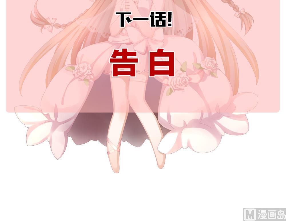 拂晓的花嫁韩漫全集-第369话 爱 2无删减无遮挡章节图片 