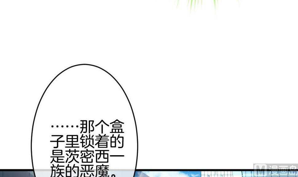 拂晓的花嫁韩漫全集-第371话 爱 4无删减无遮挡章节图片 