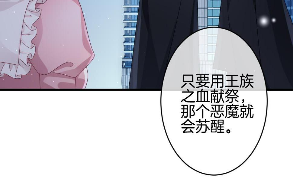 拂晓的花嫁韩漫全集-第371话 爱 4无删减无遮挡章节图片 