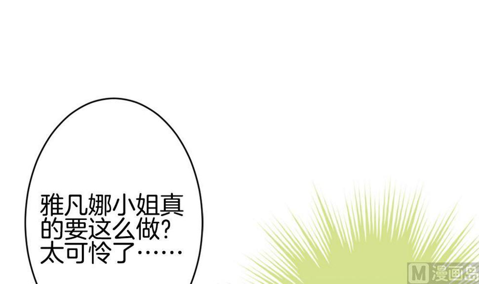 拂晓的花嫁韩漫全集-第371话 爱 4无删减无遮挡章节图片 