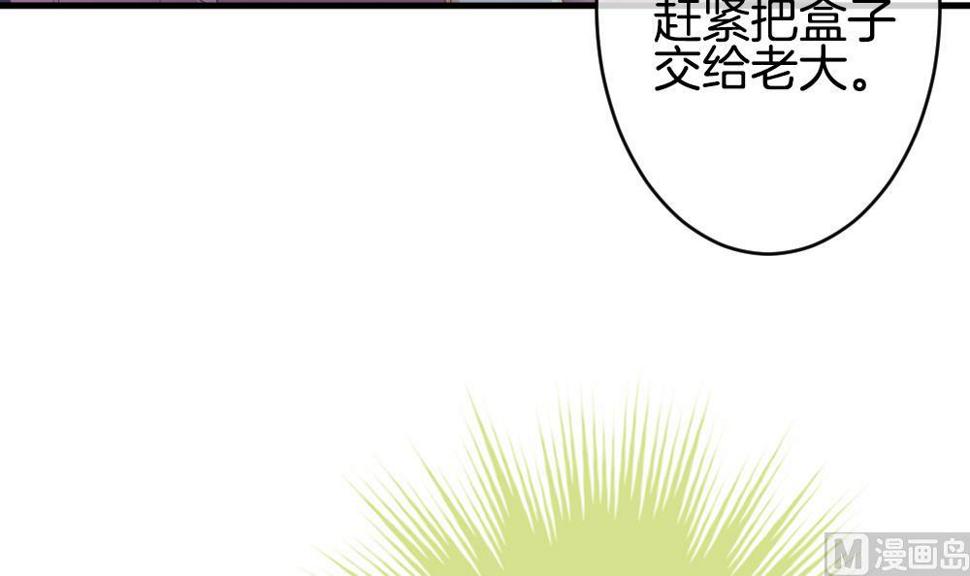 拂晓的花嫁韩漫全集-第371话 爱 4无删减无遮挡章节图片 