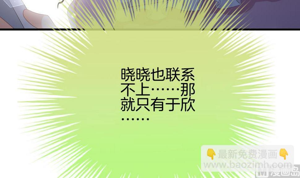 拂晓的花嫁韩漫全集-第371话 爱 4无删减无遮挡章节图片 