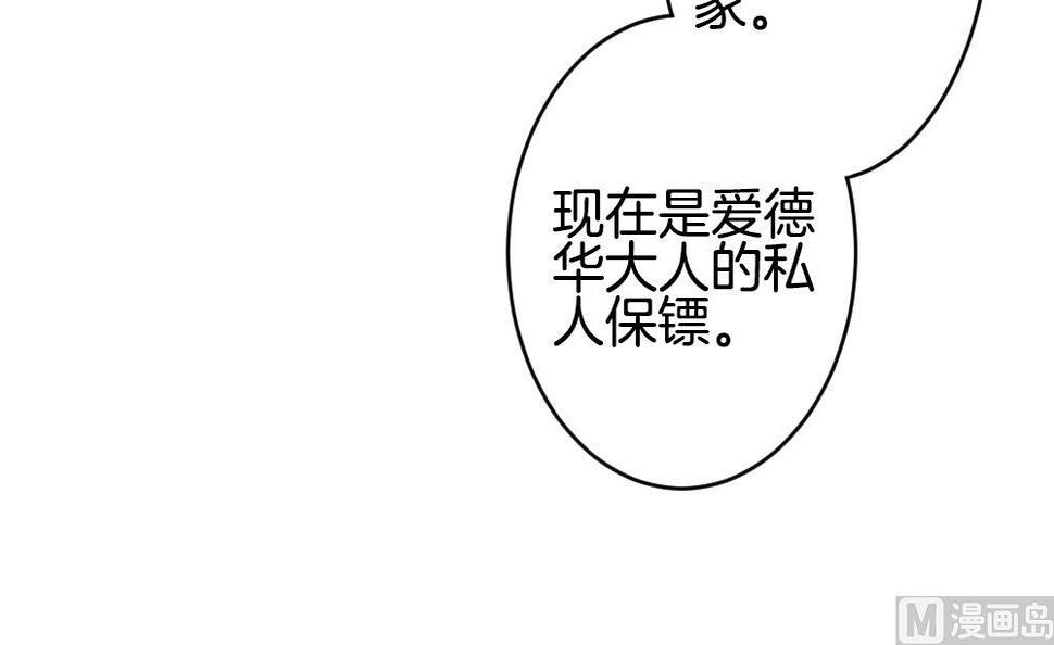 拂晓的花嫁韩漫全集-第371话 爱 4无删减无遮挡章节图片 