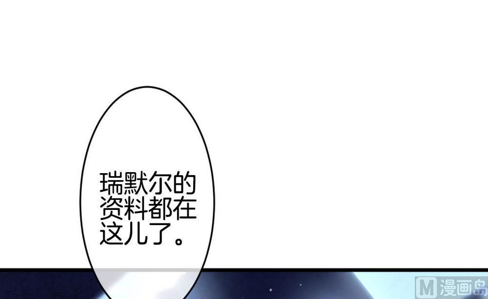 拂晓的花嫁韩漫全集-第371话 爱 4无删减无遮挡章节图片 