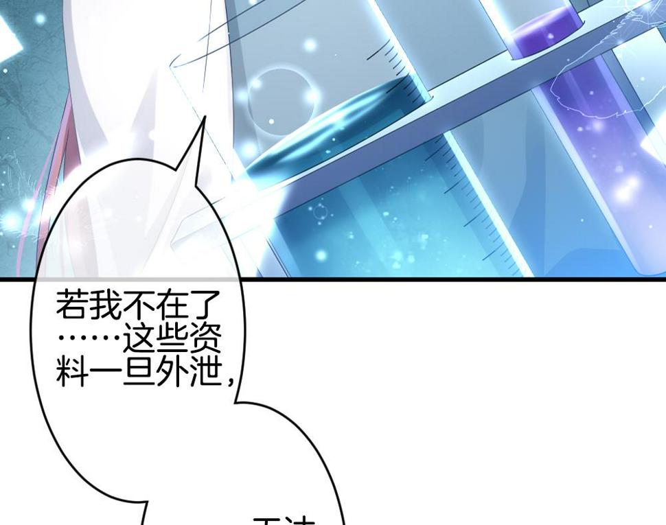 拂晓的花嫁韩漫全集-第371话 爱 4无删减无遮挡章节图片 