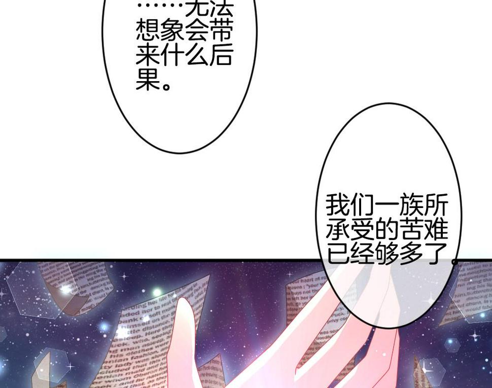拂晓的花嫁韩漫全集-第371话 爱 4无删减无遮挡章节图片 
