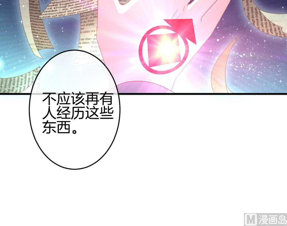 拂晓的花嫁韩漫全集-第371话 爱 4无删减无遮挡章节图片 