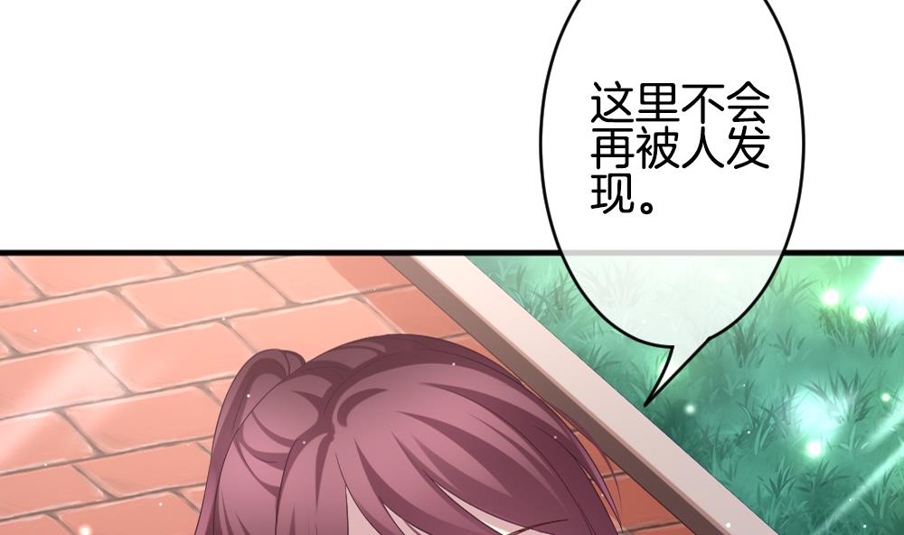 拂晓的花嫁韩漫全集-第371话 爱 4无删减无遮挡章节图片 