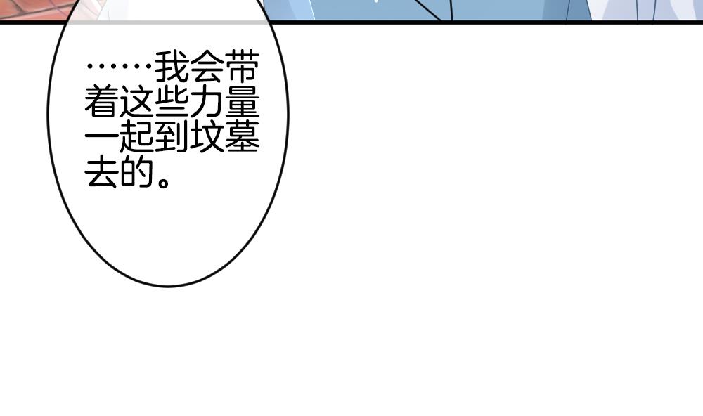 拂晓的花嫁韩漫全集-第371话 爱 4无删减无遮挡章节图片 