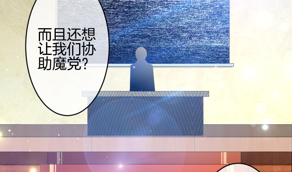 拂晓的花嫁韩漫全集-第371话 爱 4无删减无遮挡章节图片 