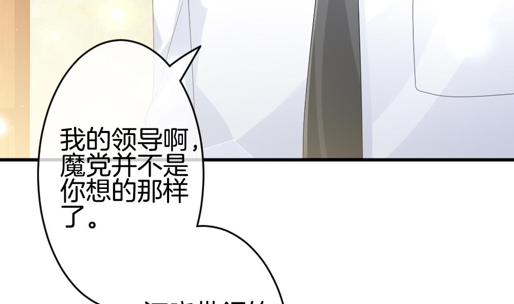 拂晓的花嫁韩漫全集-第371话 爱 4无删减无遮挡章节图片 