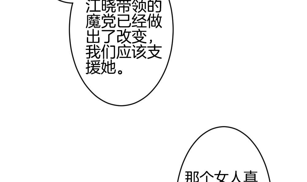 拂晓的花嫁韩漫全集-第371话 爱 4无删减无遮挡章节图片 