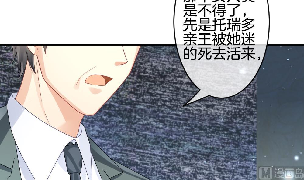 拂晓的花嫁韩漫全集-第371话 爱 4无删减无遮挡章节图片 