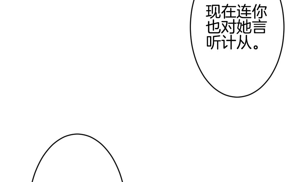 拂晓的花嫁韩漫全集-第371话 爱 4无删减无遮挡章节图片 