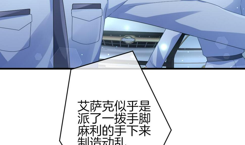 拂晓的花嫁韩漫全集-第374话 爱 7无删减无遮挡章节图片 