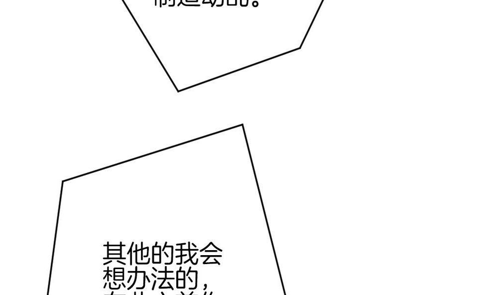 拂晓的花嫁韩漫全集-第374话 爱 7无删减无遮挡章节图片 