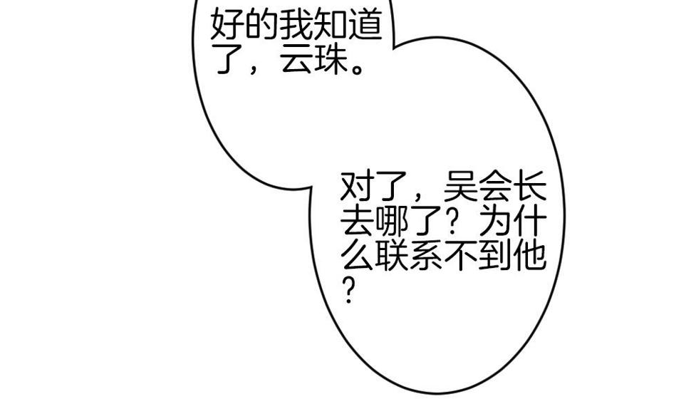 拂晓的花嫁韩漫全集-第374话 爱 7无删减无遮挡章节图片 