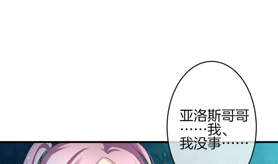 拂晓的花嫁韩漫全集-第374话 爱 7无删减无遮挡章节图片 