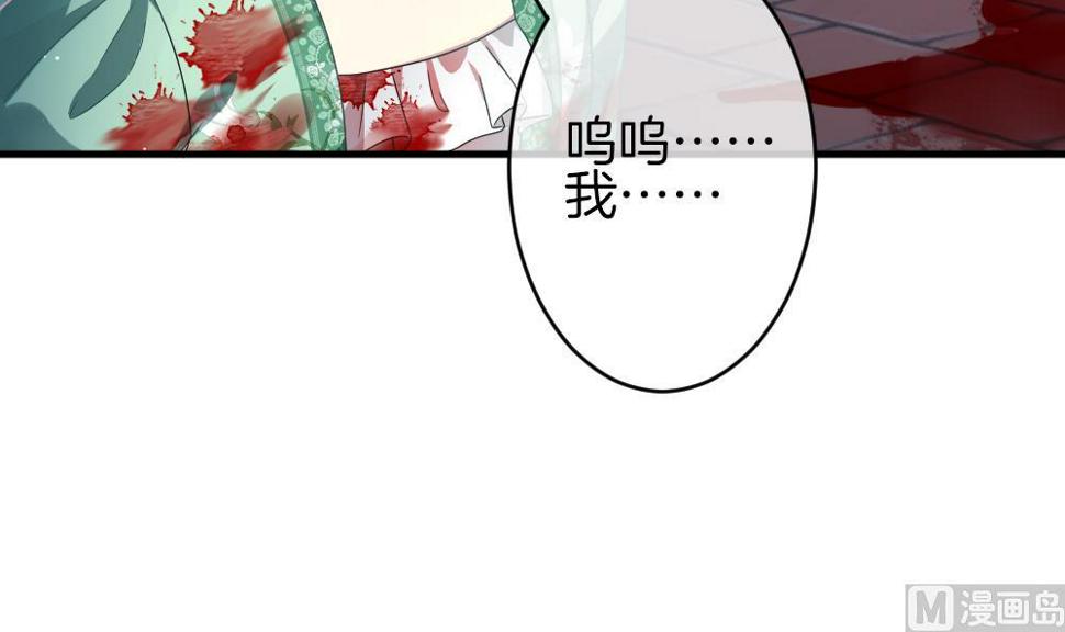 拂晓的花嫁韩漫全集-第374话 爱 7无删减无遮挡章节图片 
