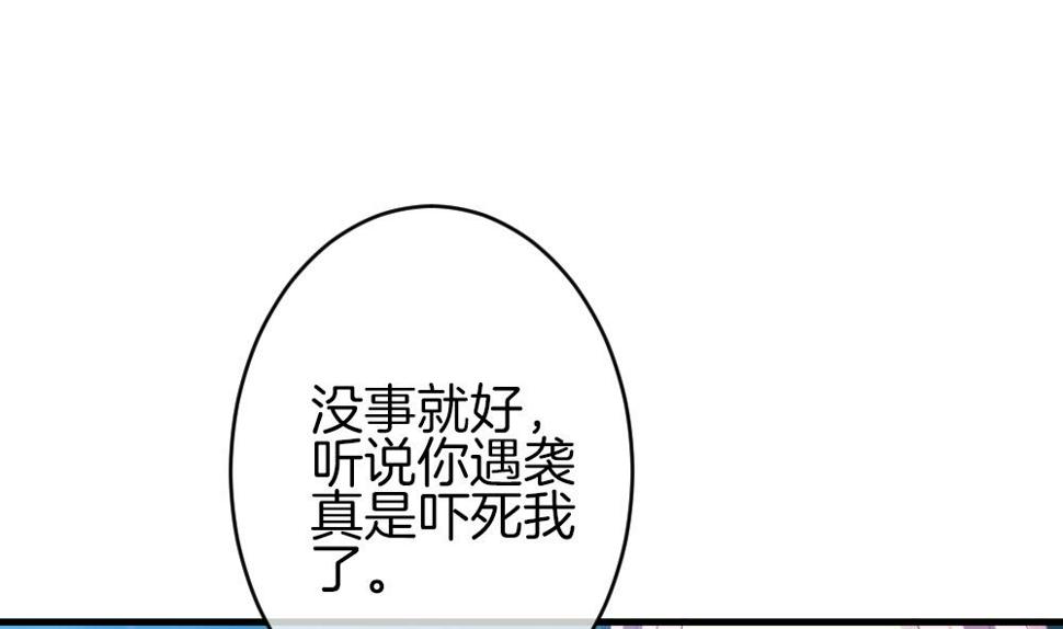 拂晓的花嫁韩漫全集-第374话 爱 7无删减无遮挡章节图片 