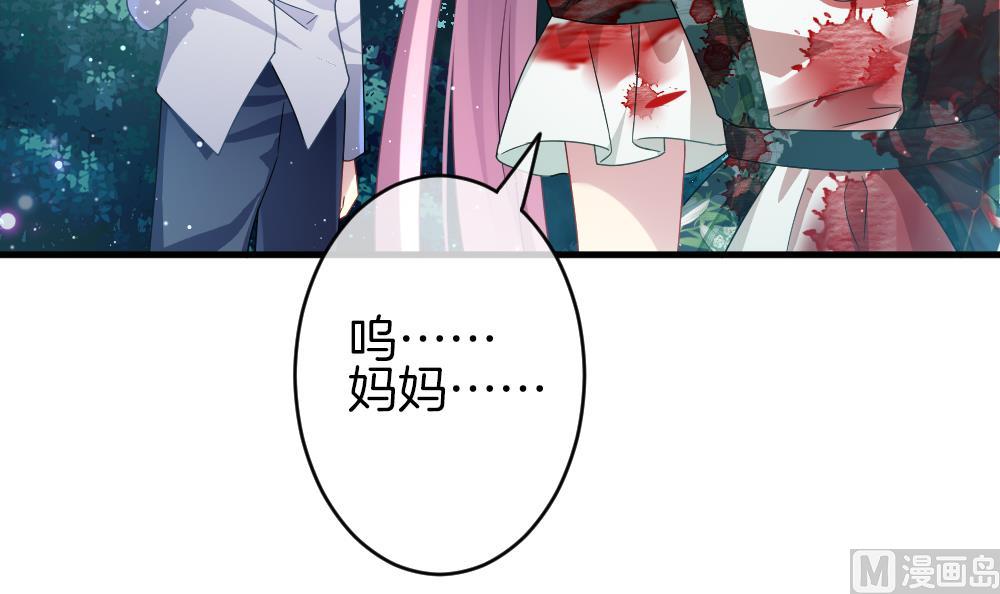拂晓的花嫁韩漫全集-第374话 爱 7无删减无遮挡章节图片 