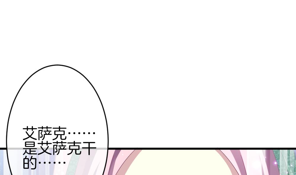 拂晓的花嫁韩漫全集-第374话 爱 7无删减无遮挡章节图片 