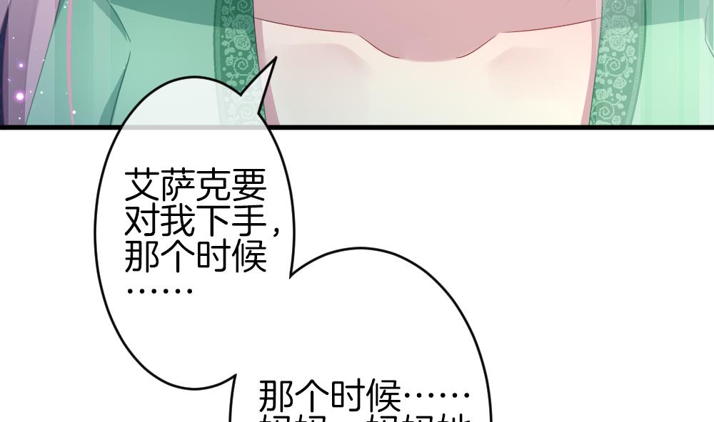 拂晓的花嫁韩漫全集-第374话 爱 7无删减无遮挡章节图片 