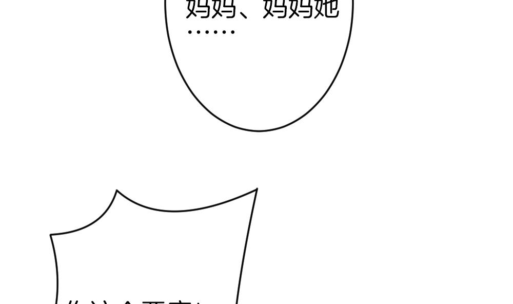 拂晓的花嫁韩漫全集-第374话 爱 7无删减无遮挡章节图片 