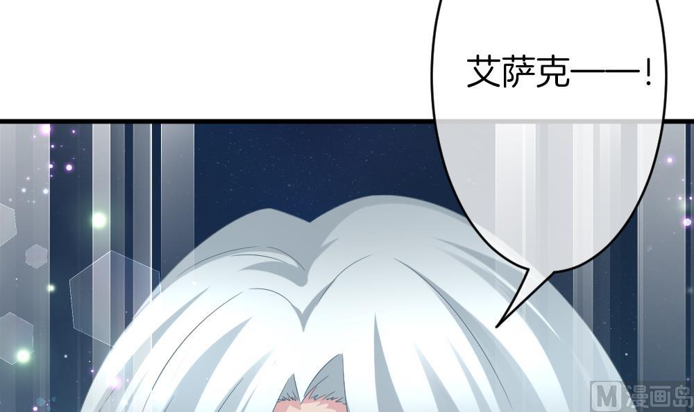 拂晓的花嫁韩漫全集-第374话 爱 7无删减无遮挡章节图片 