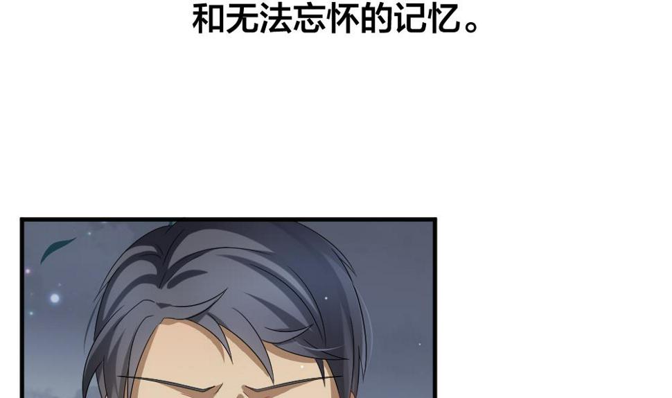 拂晓的花嫁韩漫全集-第375话 爱 8无删减无遮挡章节图片 