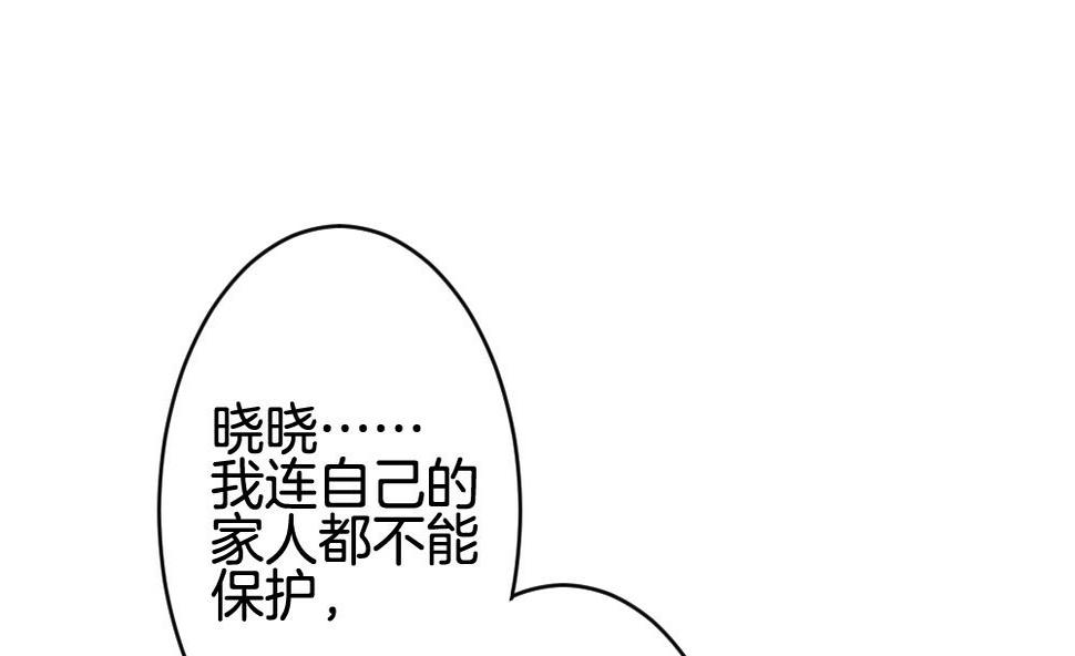 拂晓的花嫁韩漫全集-第375话 爱 8无删减无遮挡章节图片 