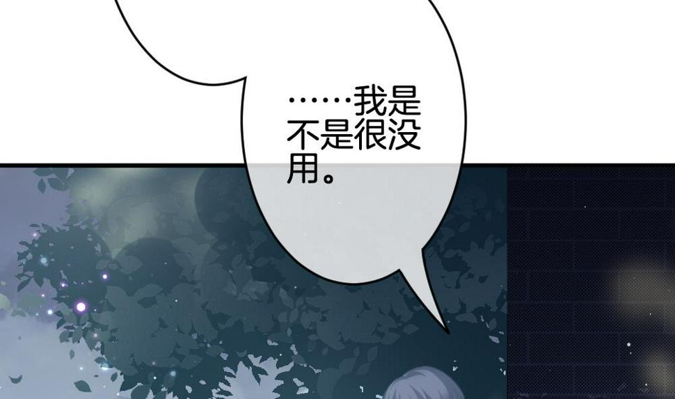 拂晓的花嫁韩漫全集-第375话 爱 8无删减无遮挡章节图片 