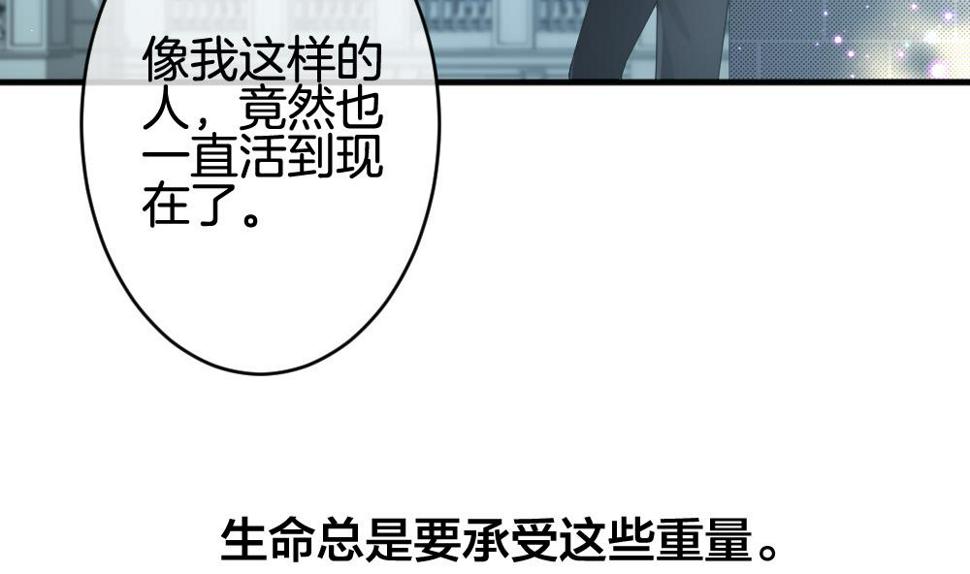 拂晓的花嫁韩漫全集-第375话 爱 8无删减无遮挡章节图片 
