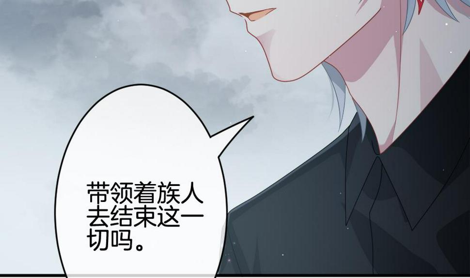 拂晓的花嫁韩漫全集-第375话 爱 8无删减无遮挡章节图片 