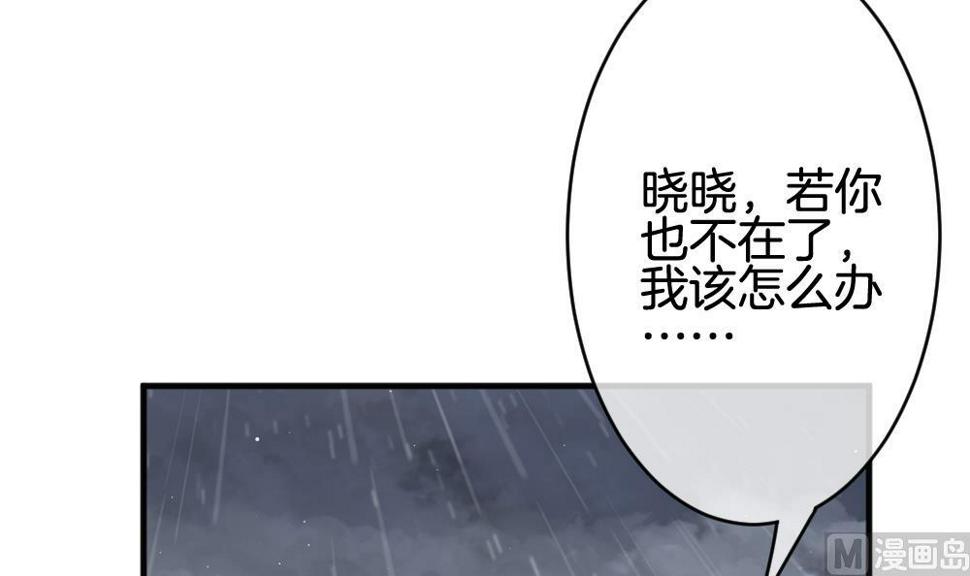 拂晓的花嫁韩漫全集-第375话 爱 8无删减无遮挡章节图片 