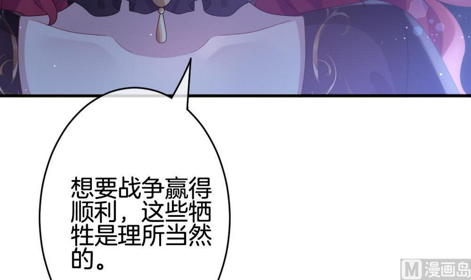 拂晓的花嫁韩漫全集-第375话 爱 8无删减无遮挡章节图片 