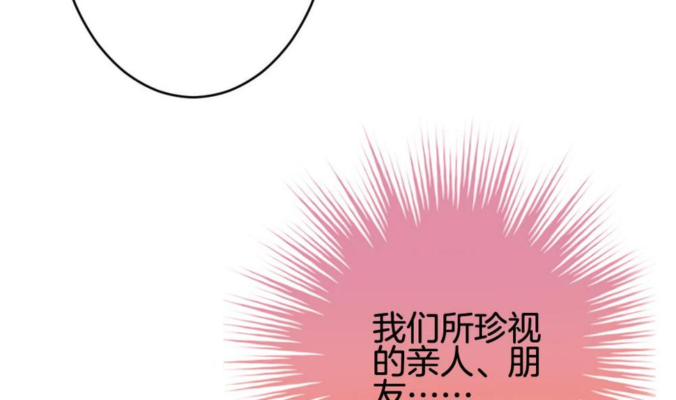 拂晓的花嫁韩漫全集-第375话 爱 8无删减无遮挡章节图片 