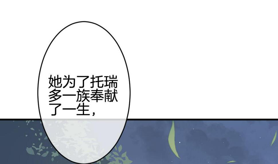 拂晓的花嫁韩漫全集-第375话 爱 8无删减无遮挡章节图片 